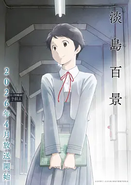 甜蜜恶作剧动漫全集完整版