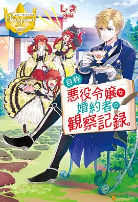 甜蜜恶作剧剧情人物解析