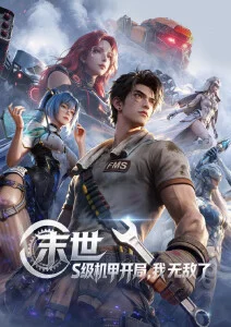 鸭王2电影